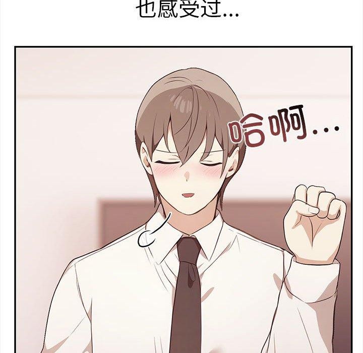 韩漫H漫画 其实我很喜欢你  - 点击阅读 第50话 119