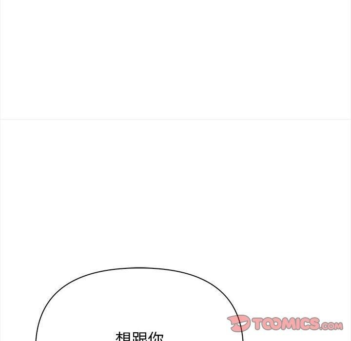 韩漫H漫画 其实我很喜欢你  - 点击阅读 第50话 172