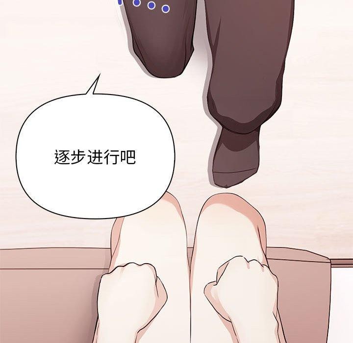 韩漫H漫画 其实我很喜欢你  - 点击阅读 第50话 191