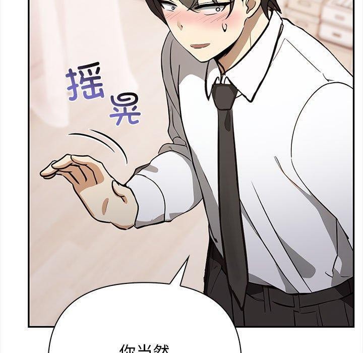 韩漫H漫画 其实我很喜欢你  - 点击阅读 第50话 150