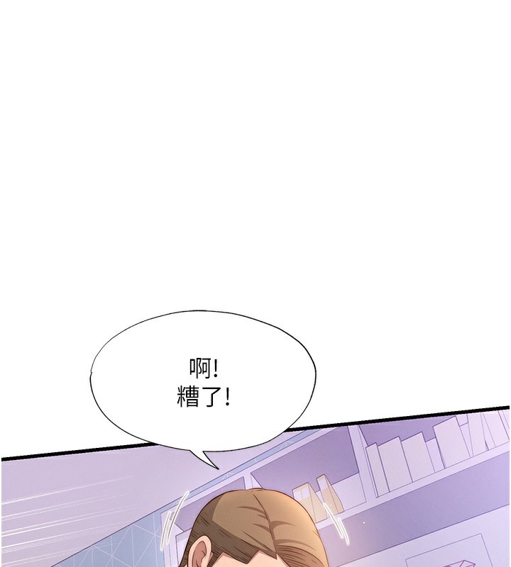 民宿精营中 第5話-原來這就是進來的感覺♥ 韩漫图片103