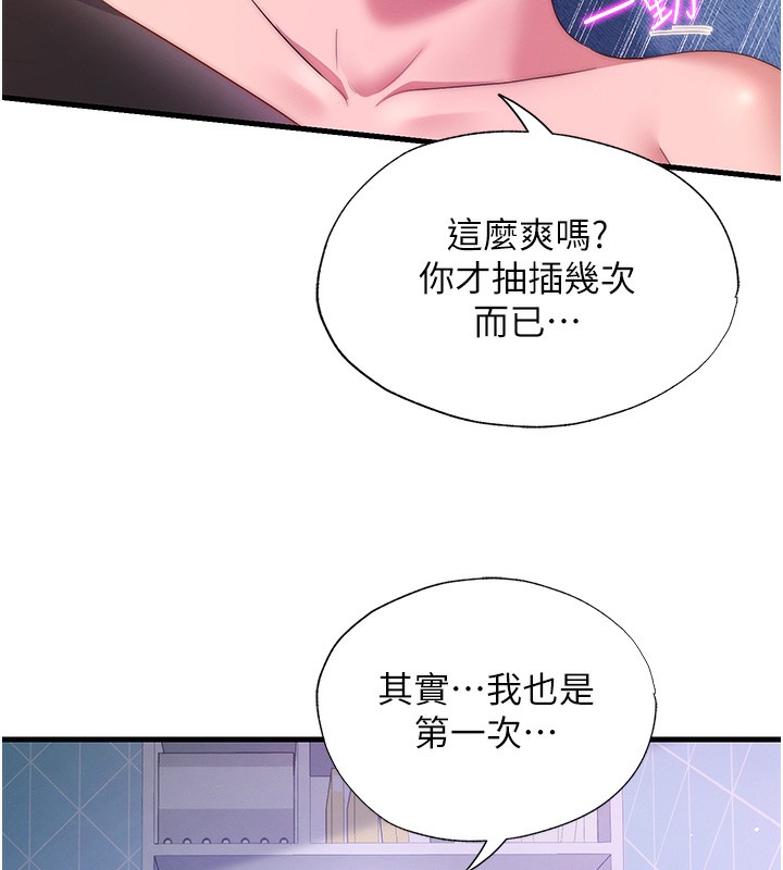 民宿精营中 第5話-原來這就是進來的感覺♥ 韩漫图片108