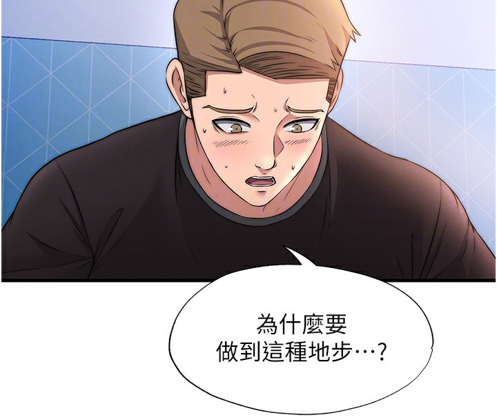 民宿精营中 第5話-原來這就是進來的感覺♥ 韩漫图片78