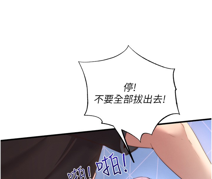 民宿精营中 第5話-原來這就是進來的感覺♥ 韩漫图片68