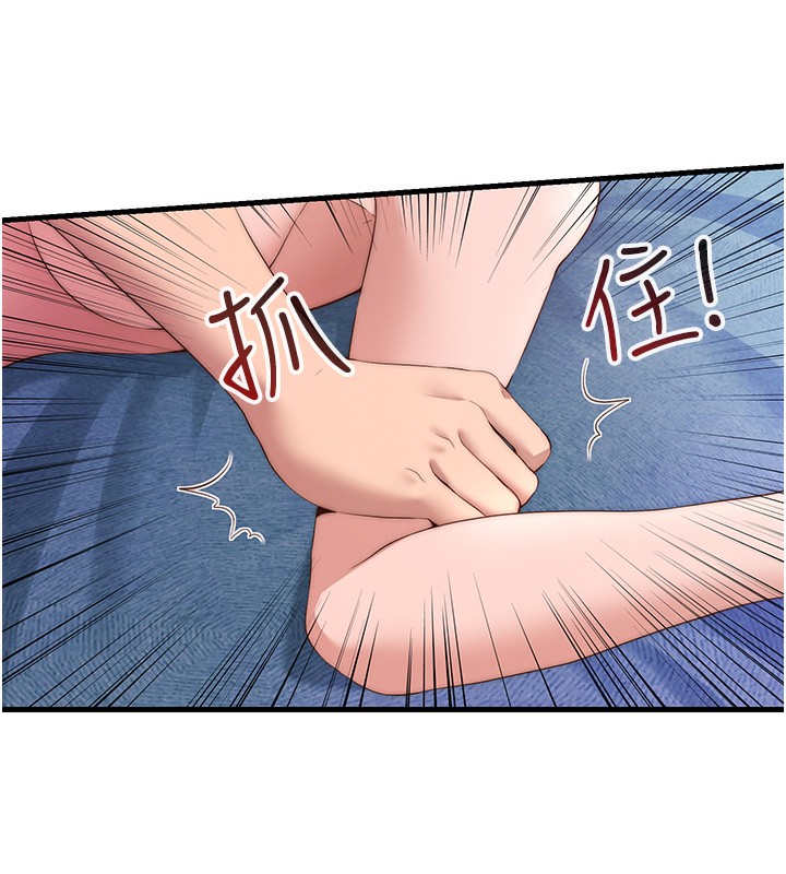 民宿精营中 第5話-原來這就是進來的感覺♥ 韩漫图片26