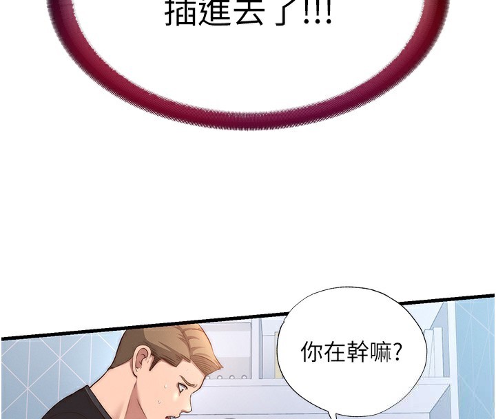 民宿精营中 第5話-原來這就是進來的感覺♥ 韩漫图片74