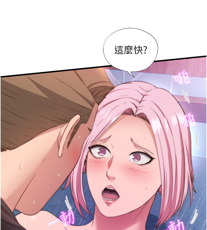 民宿精营中 第5話-原來這就是進來的感覺♥ 韩漫图片107