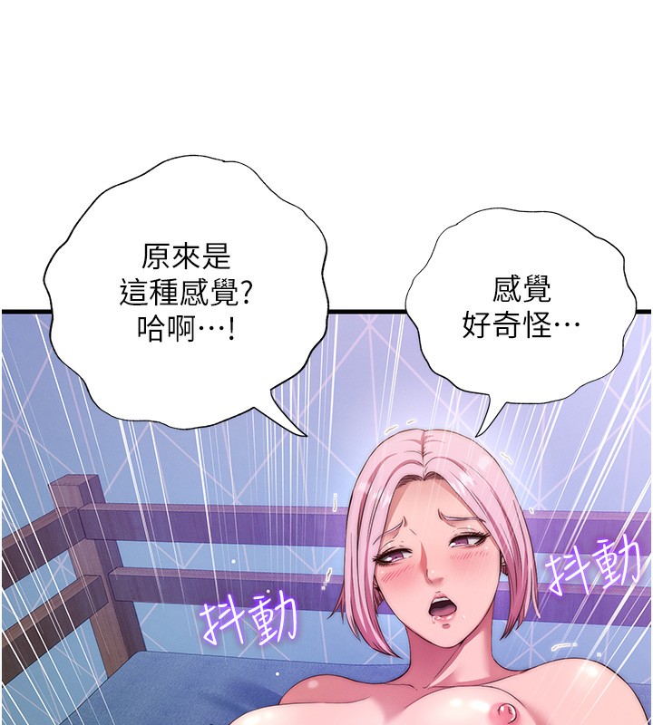 民宿精营中 第5話-原來這就是進來的感覺♥ 韩漫图片93