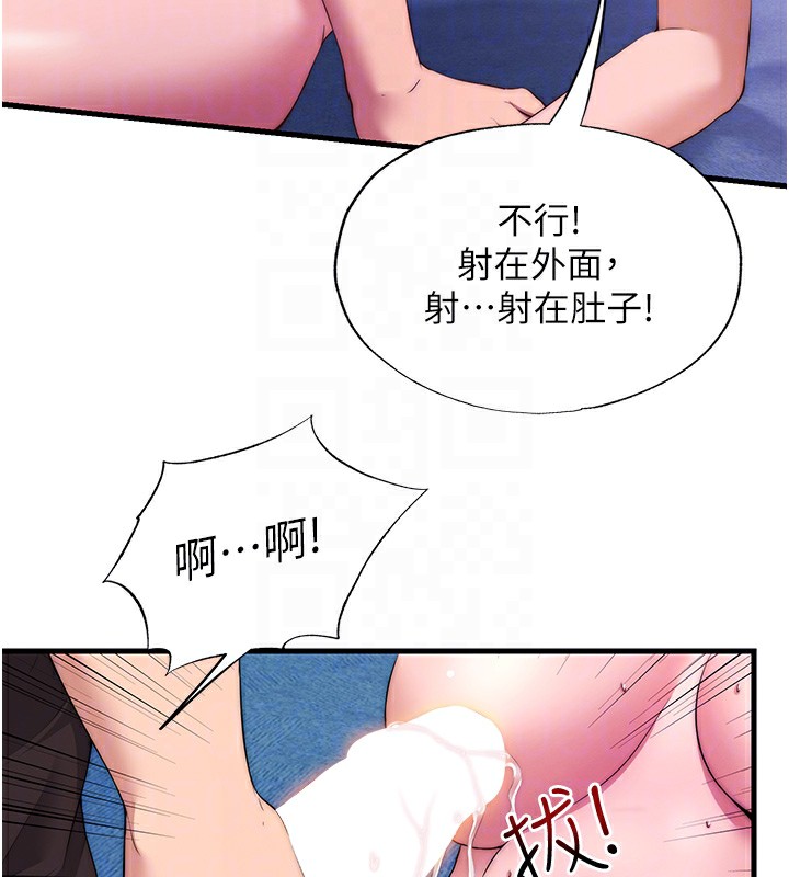 民宿精营中 第5話-原來這就是進來的感覺♥ 韩漫图片113