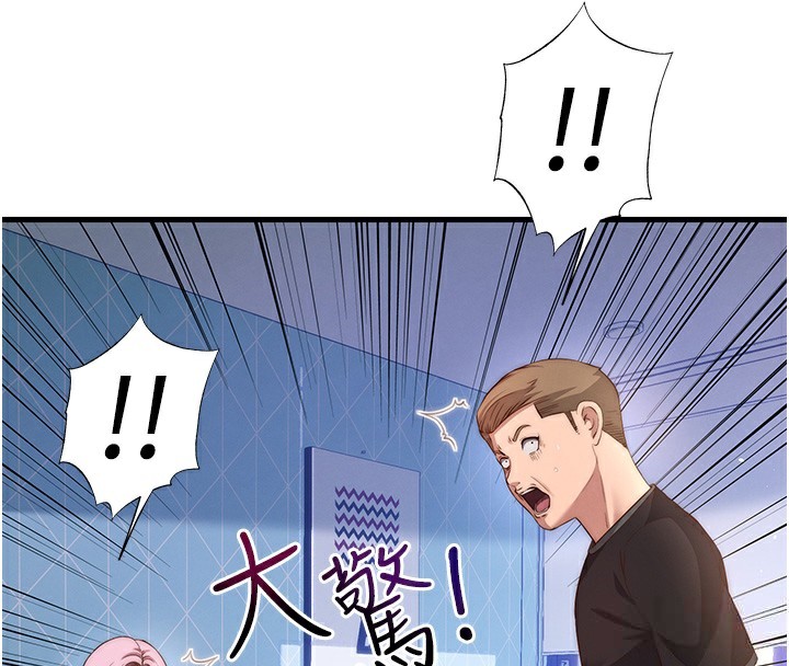 民宿精营中 第5話-原來這就是進來的感覺♥ 韩漫图片132