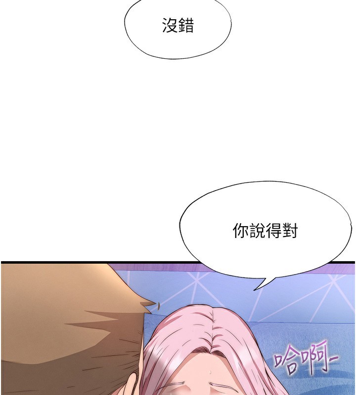 民宿精营中 第5話-原來這就是進來的感覺♥ 韩漫图片43