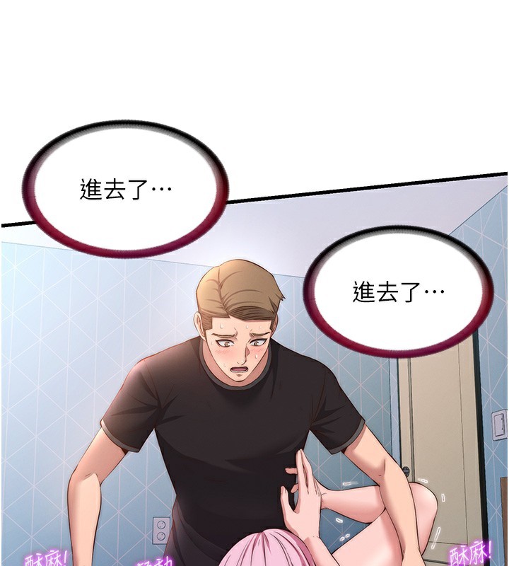 民宿精营中 第5話-原來這就是進來的感覺♥ 韩漫图片71