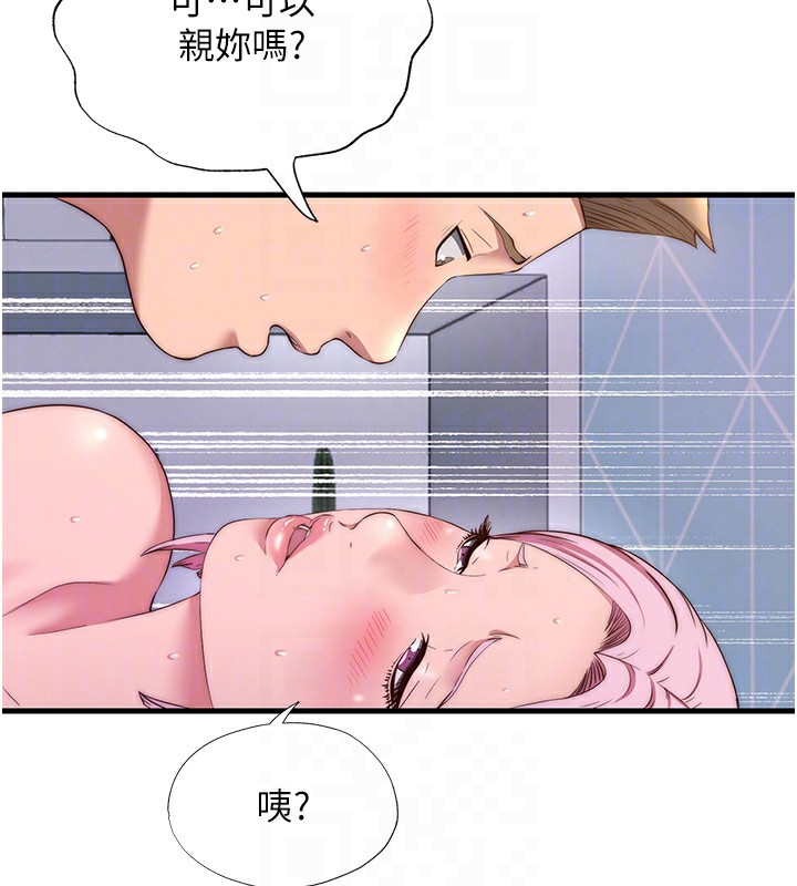 民宿精营中 第5話-原來這就是進來的感覺♥ 韩漫图片97