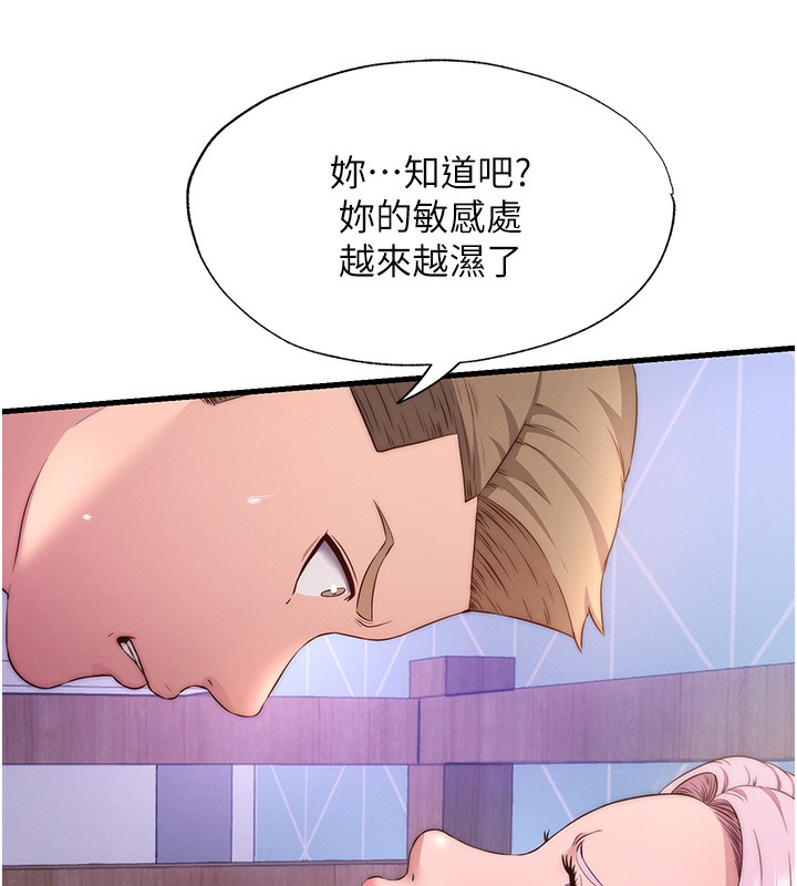 民宿精营中 第5話-原來這就是進來的感覺♥ 韩漫图片36