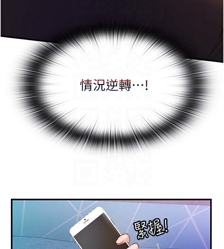 民宿精营中 第5話-原來這就是進來的感覺♥ 韩漫图片32