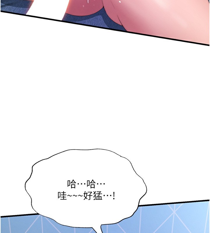 民宿精营中 第5話-原來這就是進來的感覺♥ 韩漫图片117