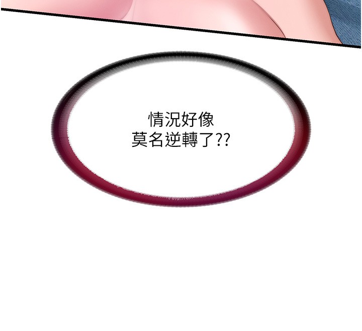 民宿精营中 第5話-原來這就是進來的感覺♥ 韩漫图片12