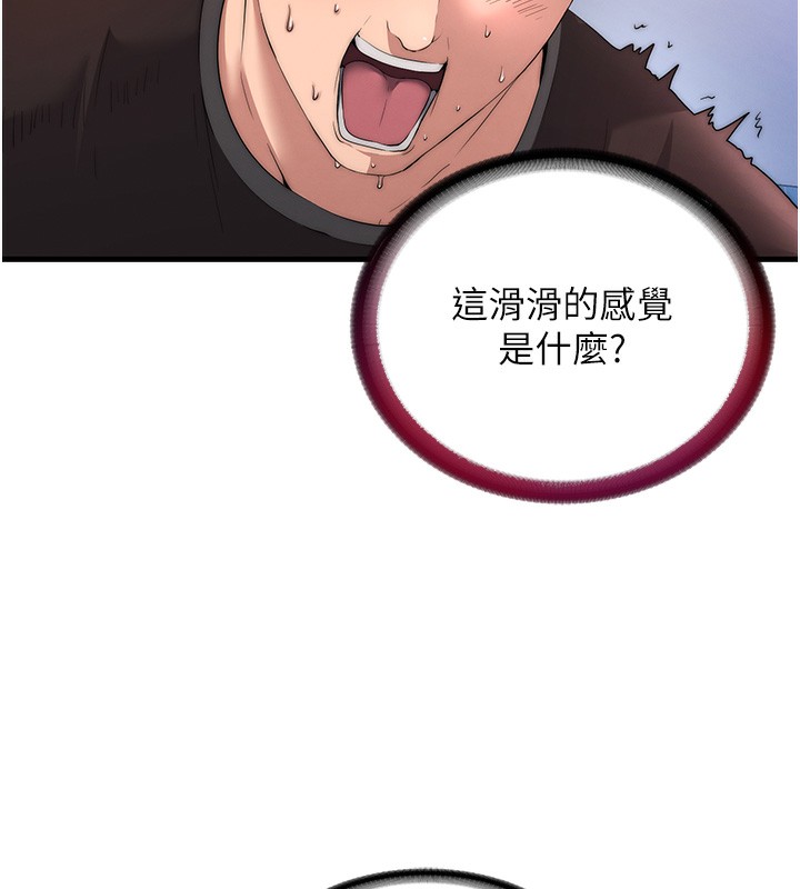 民宿精营中 第5話-原來這就是進來的感覺♥ 韩漫图片10