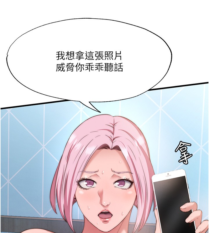 民宿精营中 第5話-原來這就是進來的感覺♥ 韩漫图片81