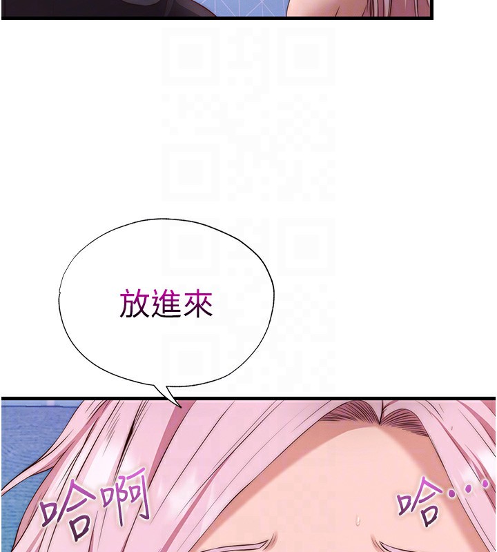 民宿精营中 第5話-原來這就是進來的感覺♥ 韩漫图片46