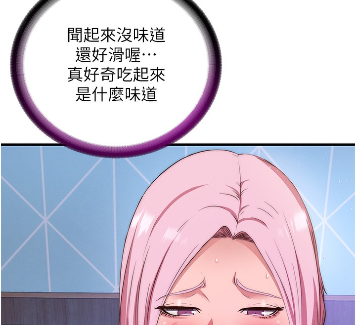 民宿精营中 第5話-原來這就是進來的感覺♥ 韩漫图片126