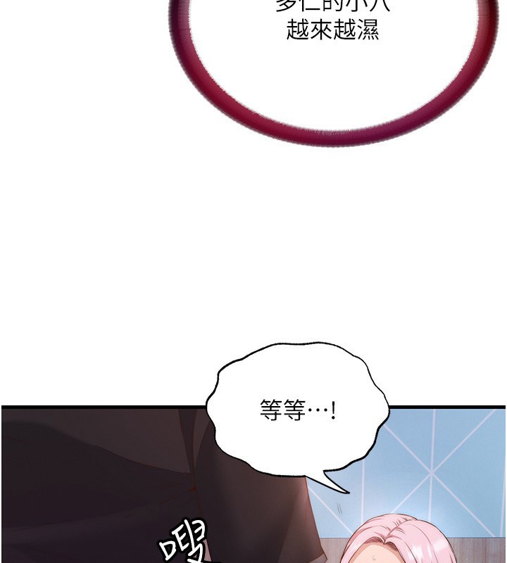 民宿精营中 第5話-原來這就是進來的感覺♥ 韩漫图片23