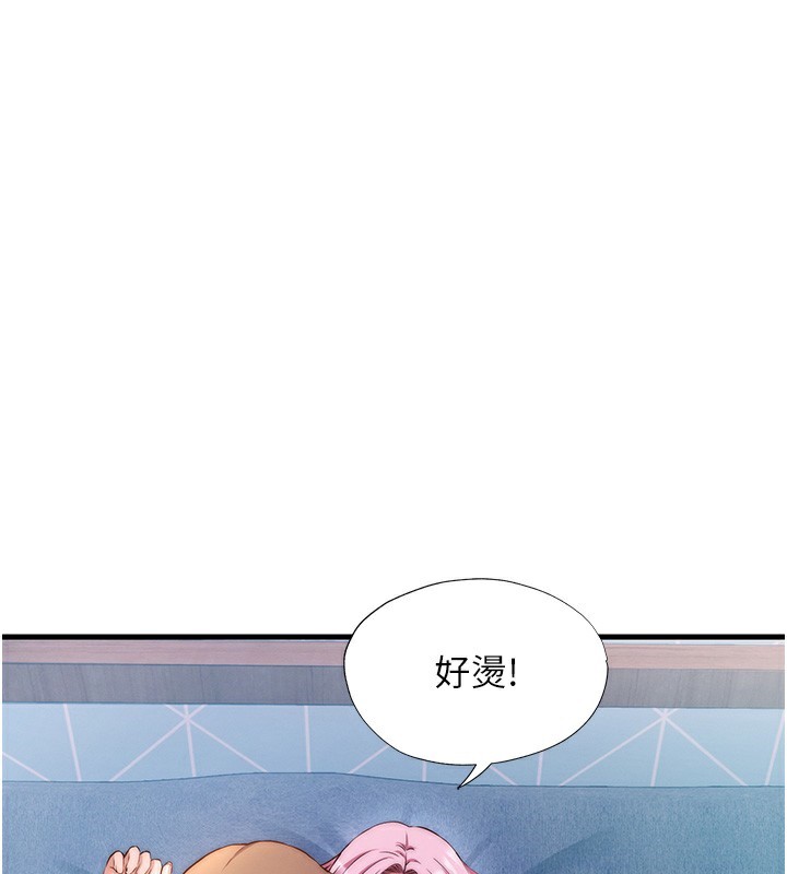 民宿精营中 第5話-原來這就是進來的感覺♥ 韩漫图片1