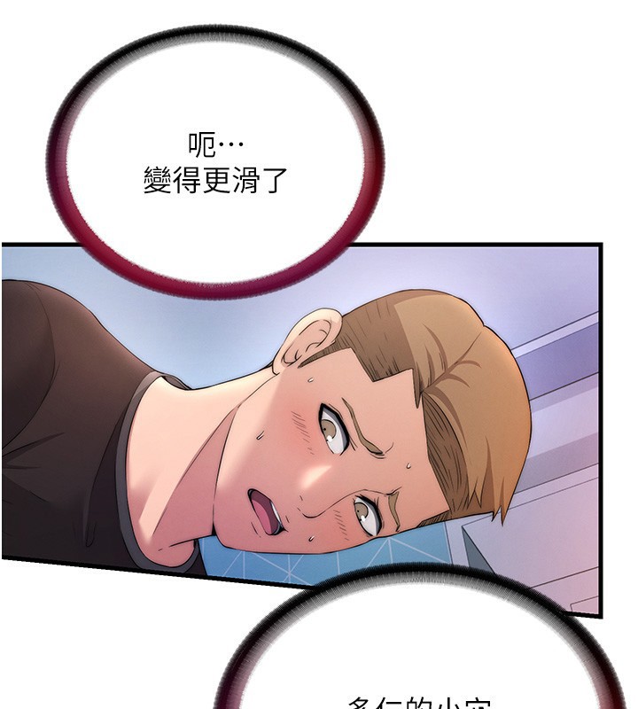 民宿精营中 第5話-原來這就是進來的感覺♥ 韩漫图片22