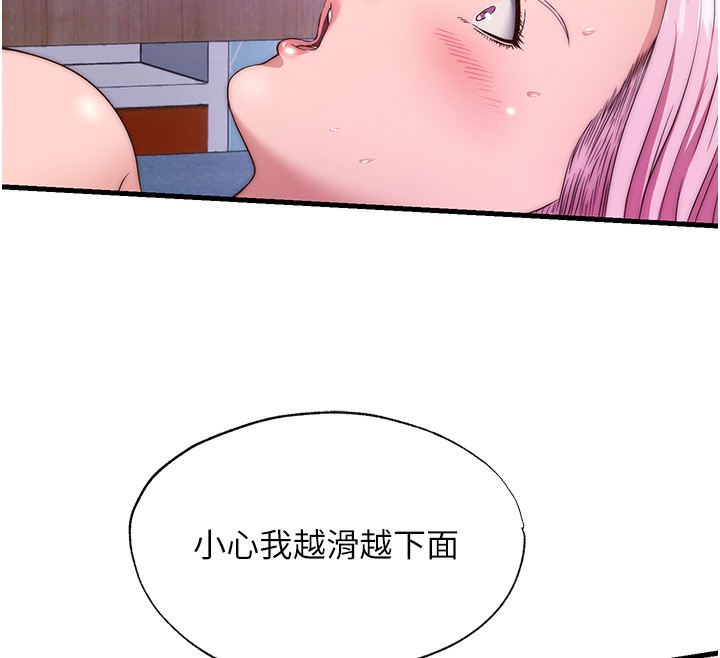 民宿精营中 第5話-原來這就是進來的感覺♥ 韩漫图片37