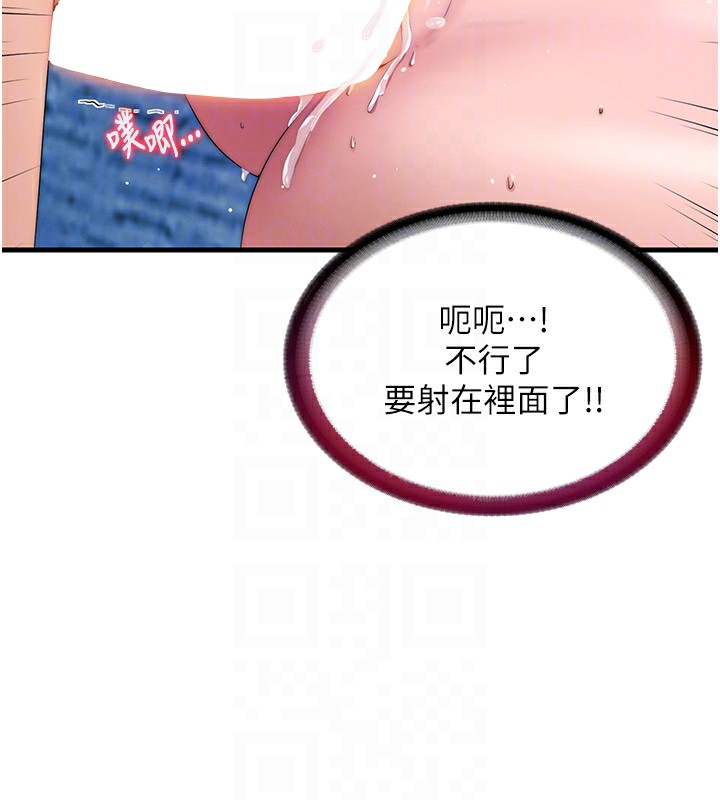 民宿精营中 第5話-原來這就是進來的感覺♥ 韩漫图片111