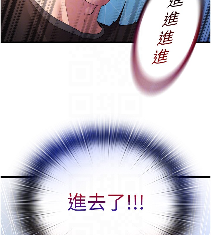 民宿精营中 第5話-原來這就是進來的感覺♥ 韩漫图片62