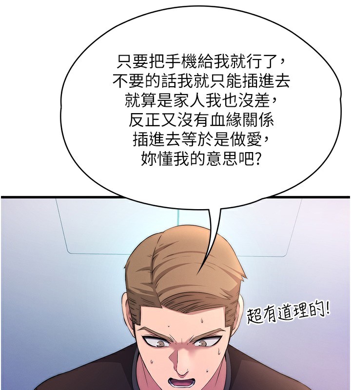 民宿精营中 第5話-原來這就是進來的感覺♥ 韩漫图片41