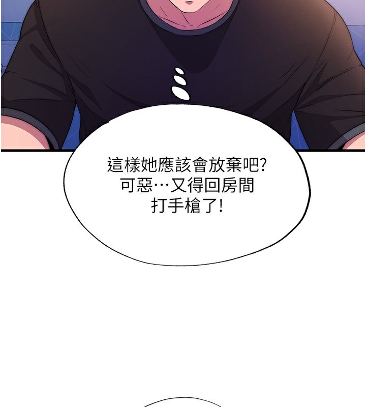 民宿精营中 第5話-原來這就是進來的感覺♥ 韩漫图片42