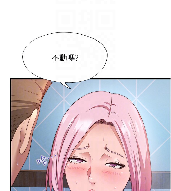 民宿精营中 第5話-原來這就是進來的感覺♥ 韩漫图片76