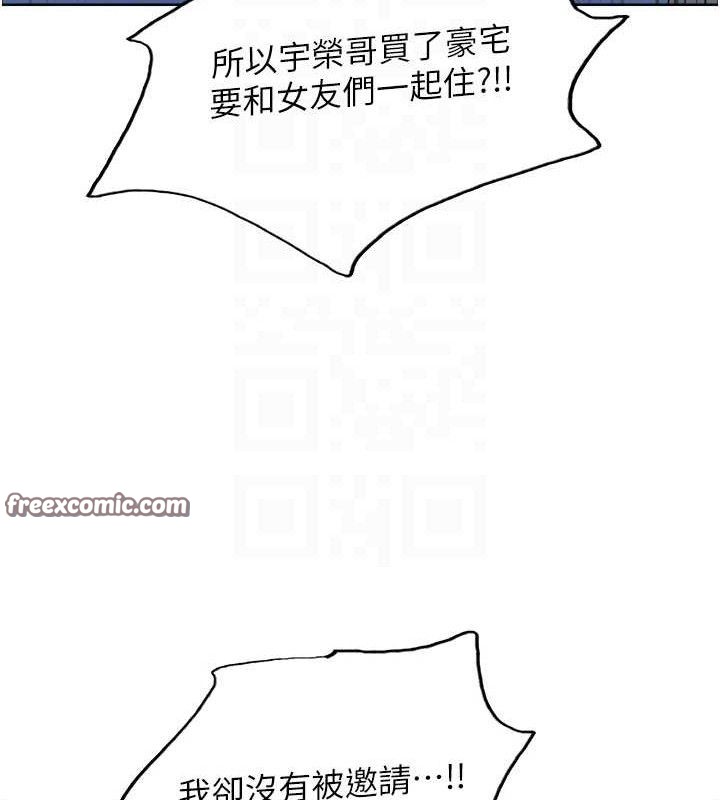 色轮眼 第2季 第73話-妳後面有被別人玩過嗎? 韩漫图片60
