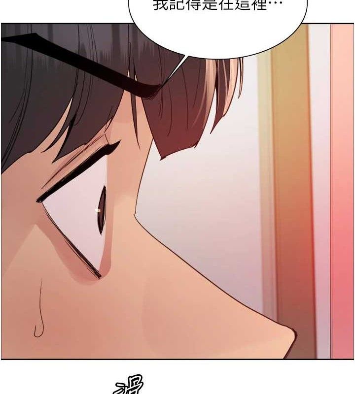 色轮眼 第2季 第73話-妳後面有被別人玩過嗎? 韩漫图片10