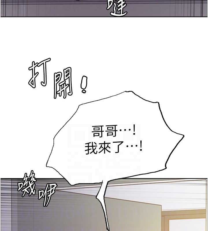 色轮眼 第2季 第73話-妳後面有被別人玩過嗎? 韩漫图片103