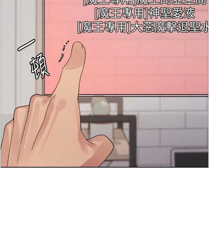 色轮眼 第2季 第73話-妳後面有被別人玩過嗎? 韩漫图片13