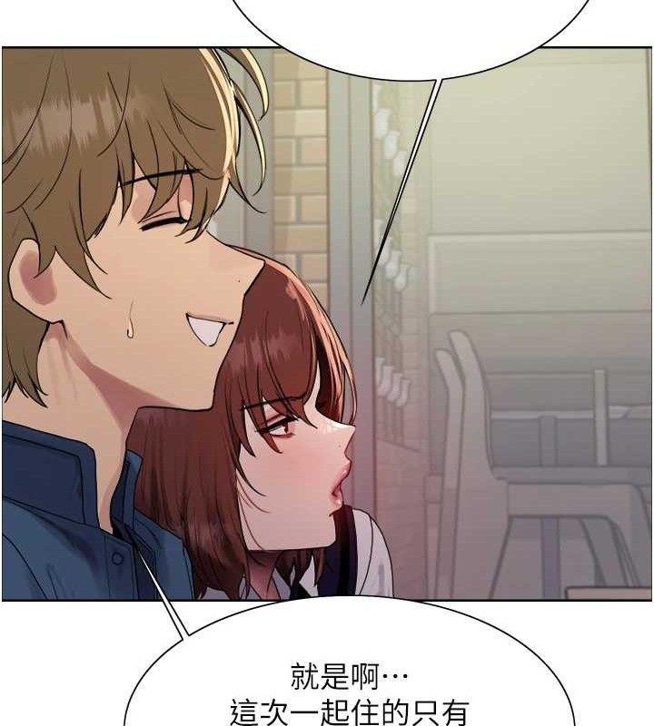 色轮眼 第2季 第73話-妳後面有被別人玩過嗎? 韩漫图片66
