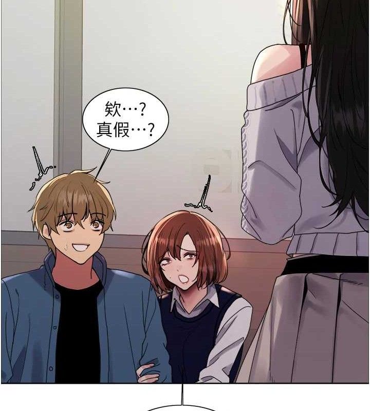 色轮眼 第2季 第73話-妳後面有被別人玩過嗎? 韩漫图片89