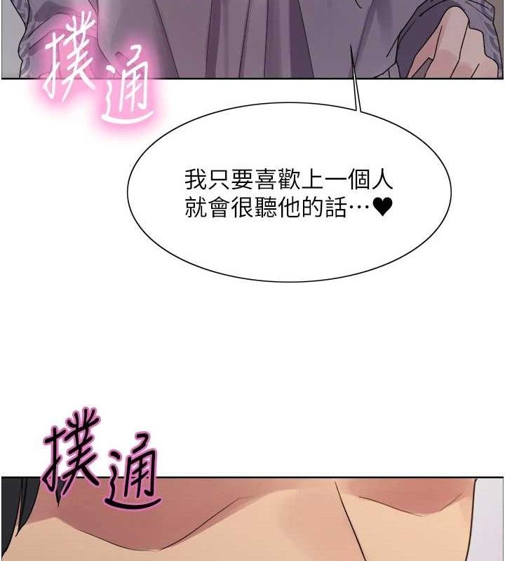 色轮眼 第2季 第73話-妳後面有被別人玩過嗎? 韩漫图片119