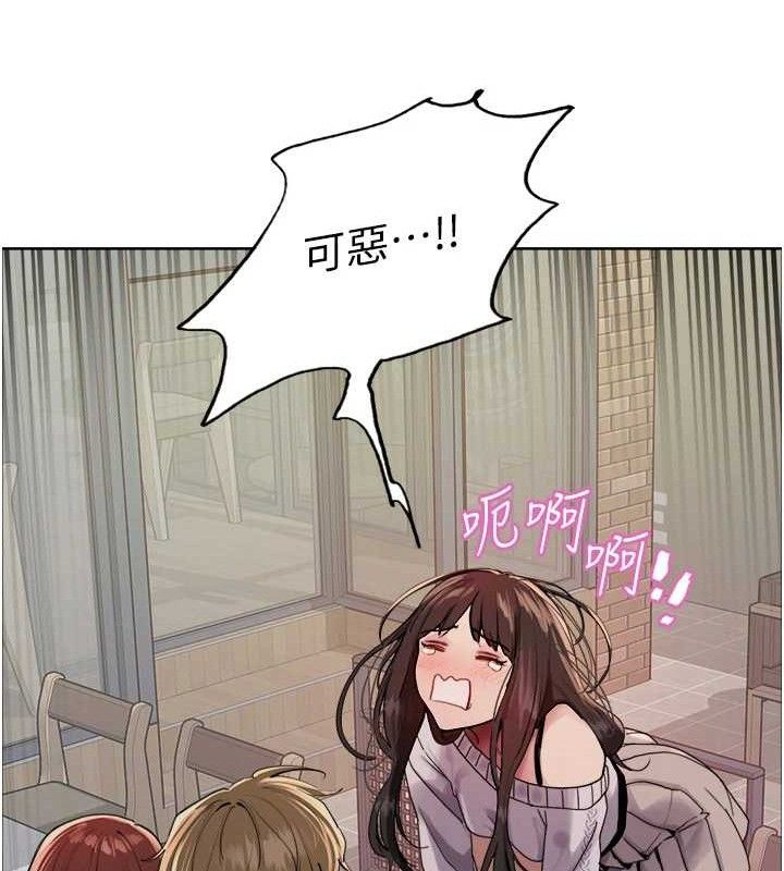 色轮眼 第2季 第73話-妳後面有被別人玩過嗎? 韩漫图片83