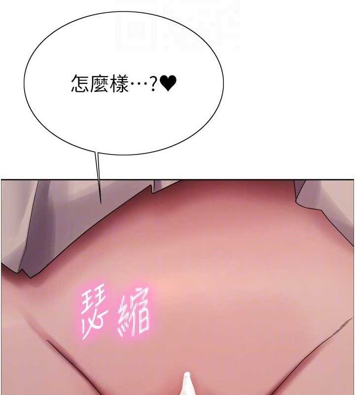 色轮眼 第2季 第73話-妳後面有被別人玩過嗎? 韩漫图片113