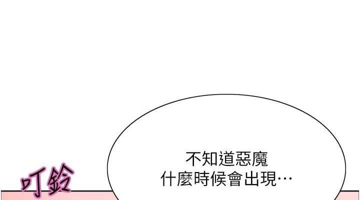 色轮眼 第2季 第73話-妳後面有被別人玩過嗎? 韩漫图片38