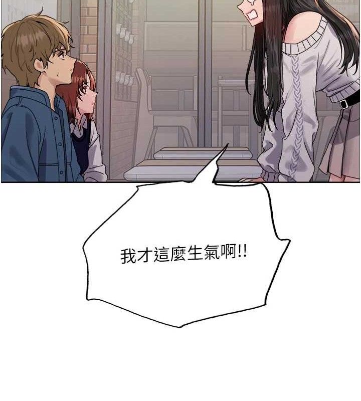 色轮眼 第2季 第73話-妳後面有被別人玩過嗎? 韩漫图片68