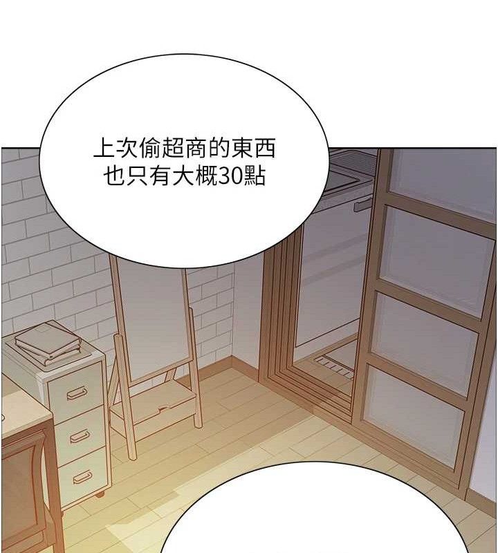 色轮眼 第2季 第73話-妳後面有被別人玩過嗎? 韩漫图片42