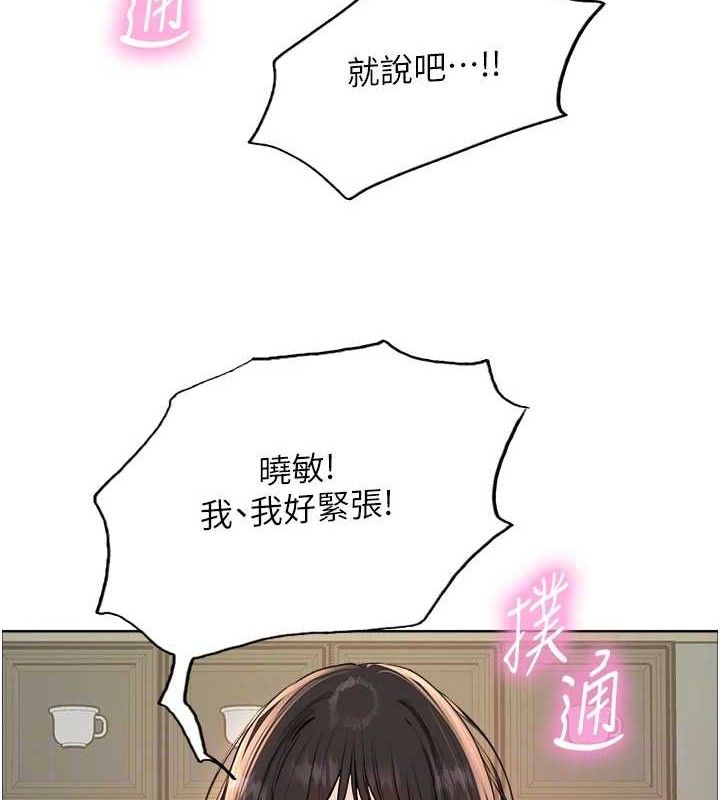 色轮眼 第2季 第73話-妳後面有被別人玩過嗎? 韩漫图片97