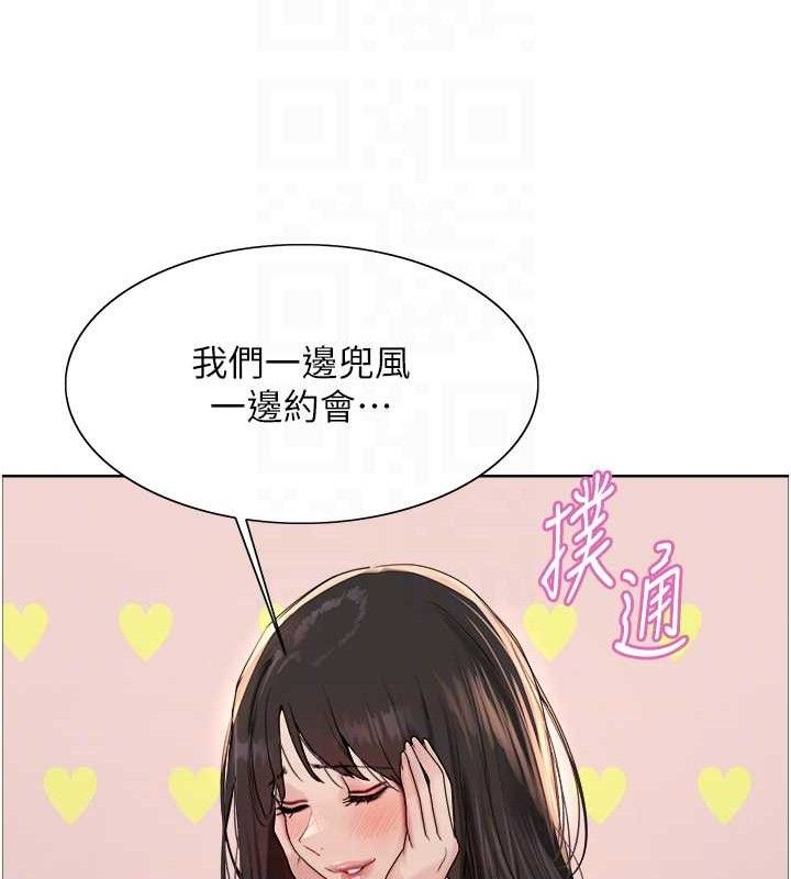 色轮眼 第2季 第73話-妳後面有被別人玩過嗎? 韩漫图片79