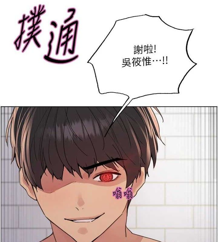 色轮眼 第2季 第73話-妳後面有被別人玩過嗎? 韩漫图片6