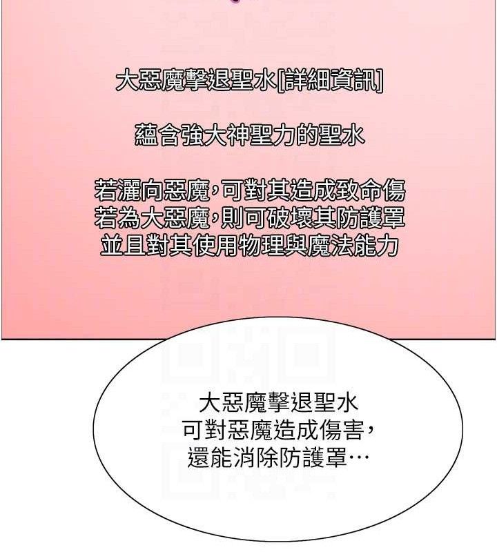 色轮眼 第2季 第73話-妳後面有被別人玩過嗎? 韩漫图片33